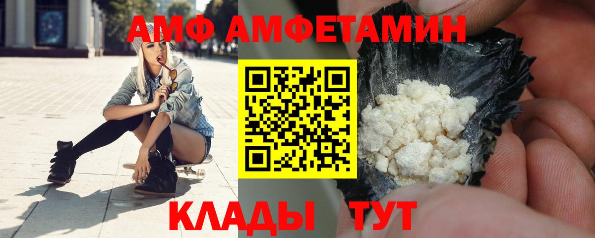 Amphetamine 98%  АМФ  Нарткала  ОМГ ОМГ сайт  Вход с VPN 