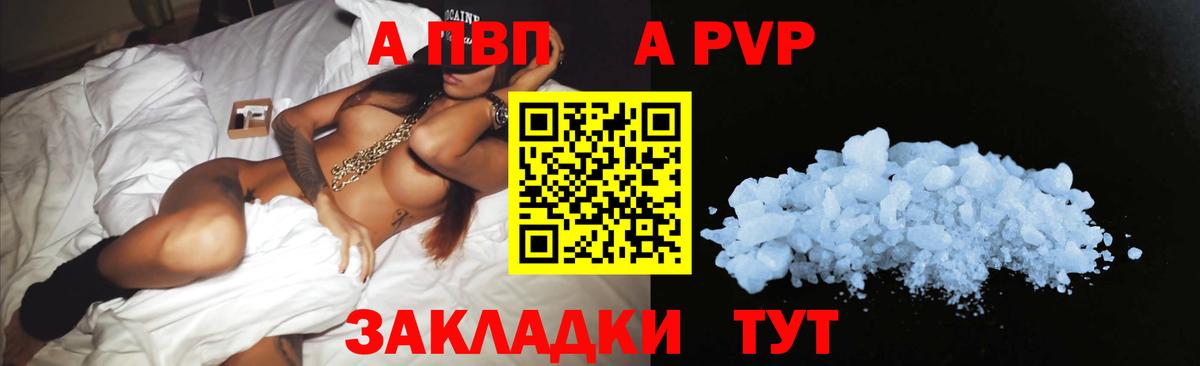 А ПВП кристаллы  A-PVP крисы CK  Вход с VPN  Alpha PVP  Альфа ПВП VHQ  Нарткала 