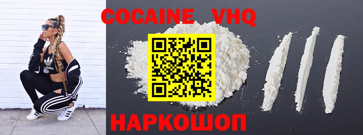 КОКАИН 99% Нарткала