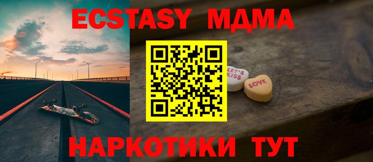 Экстази 280мг  Ecstasy  Вход с VPN  Нарткала  Экстази 280 MDMA 