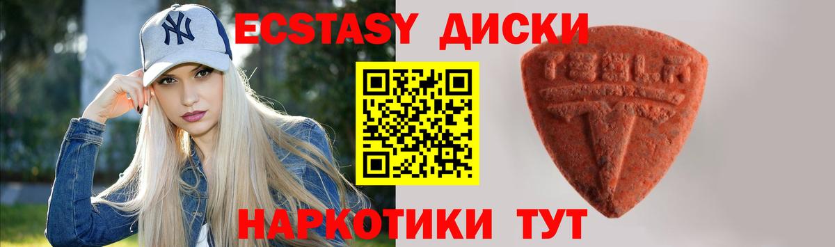 Ecstasy Punisher Нарткала