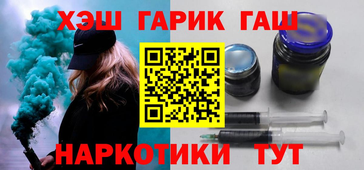 Гашиш Premium  Вход с VPN  Гашиш Ice-O-Lator  Нарткала 
