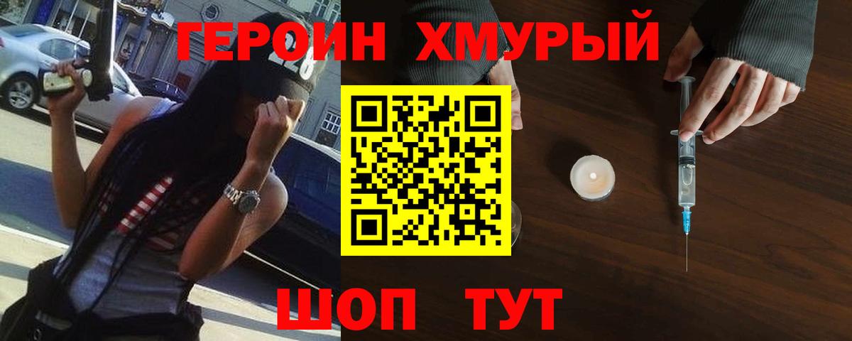 ГЕРОИН афганец  Вход с VPN  ГЕРОИН  Нарткала 