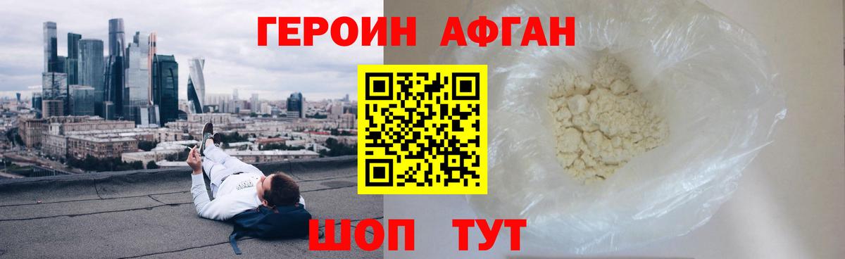 ГЕРОИН гречка Нарткала