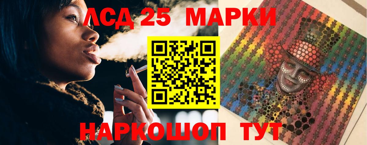 Лсд 25 экстази ecstasy  ЛСД экстази кислота  Вход с VPN  Лсд 25 экстази  Нарткала 