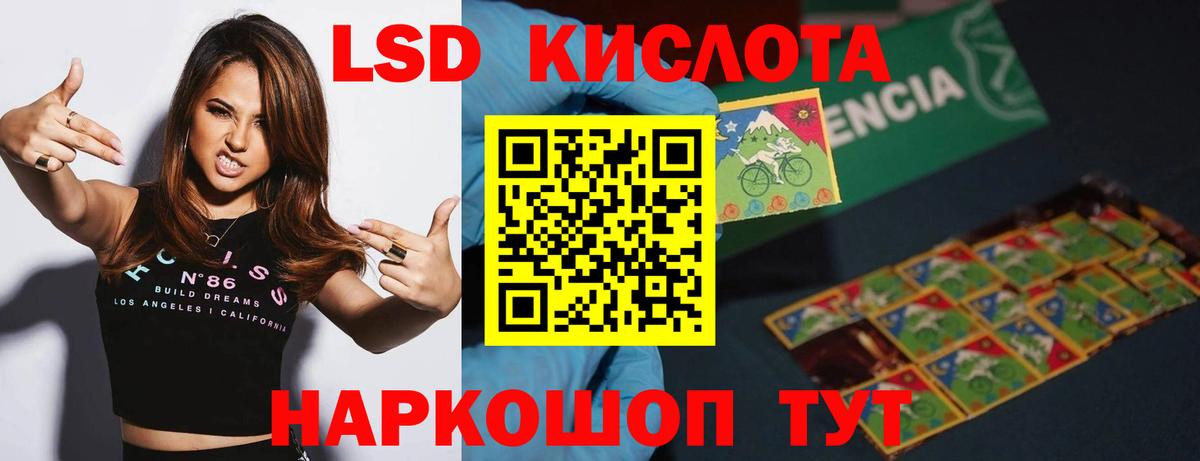 Лсд 25 экстази ecstasy Нарткала