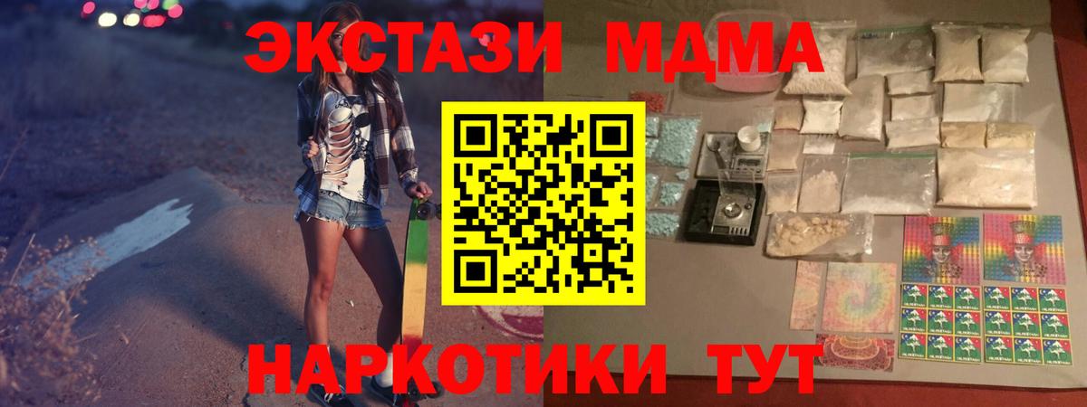 МДМА Molly  МДМА VHQ  Вход с VPN  Нарткала 