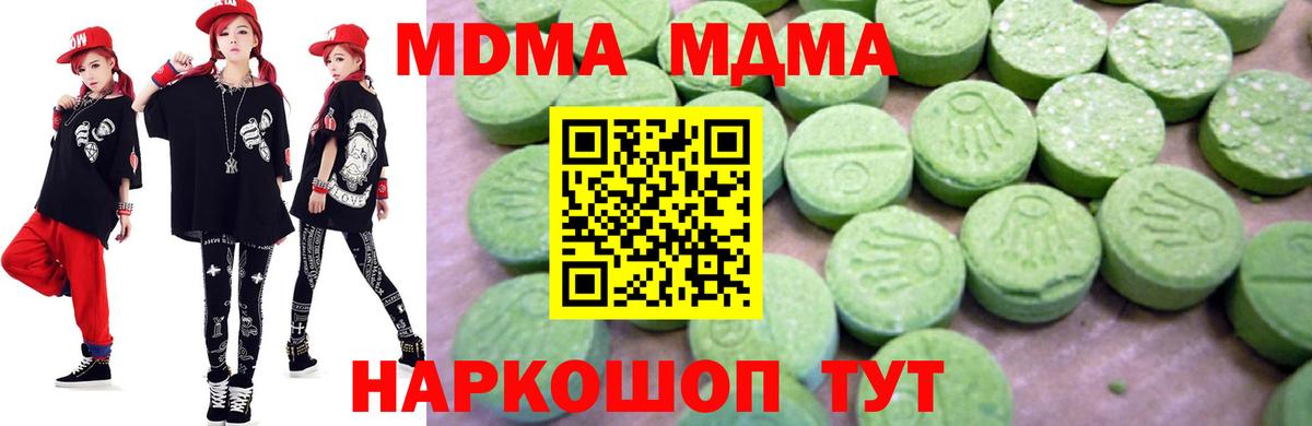 MDMA молли Нарткала