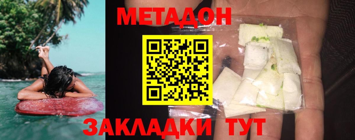 МЕТАДОН VHQ  Вход с VPN  Нарткала  Метадон VHQ 
