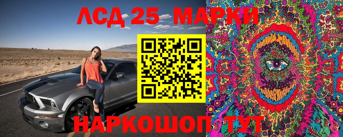 Наркотические марки 1,8мг  Вход с VPN  Марки 25I-NBOMe  Нарткала 