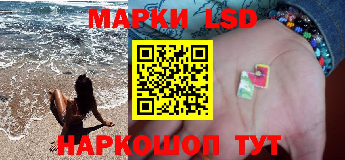 Марки 25I-NBOMe 1500мкг Нарткала